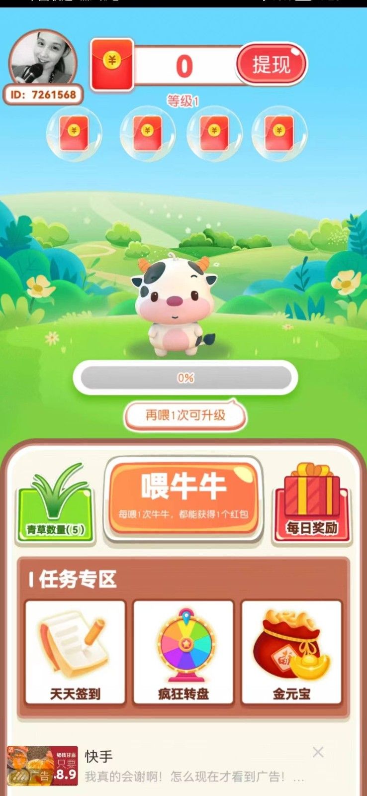 小牛饲养员(1)
