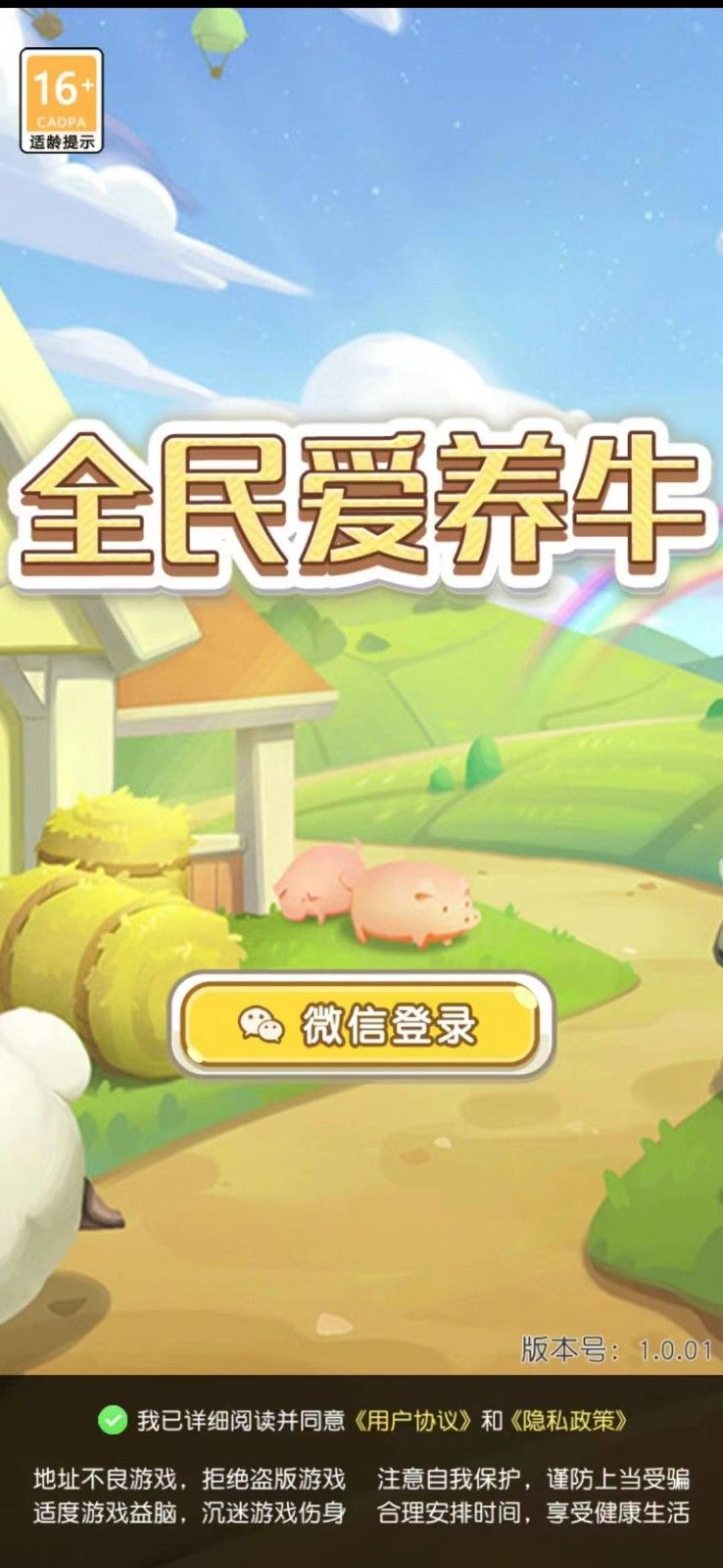 小牛饲养员(3)