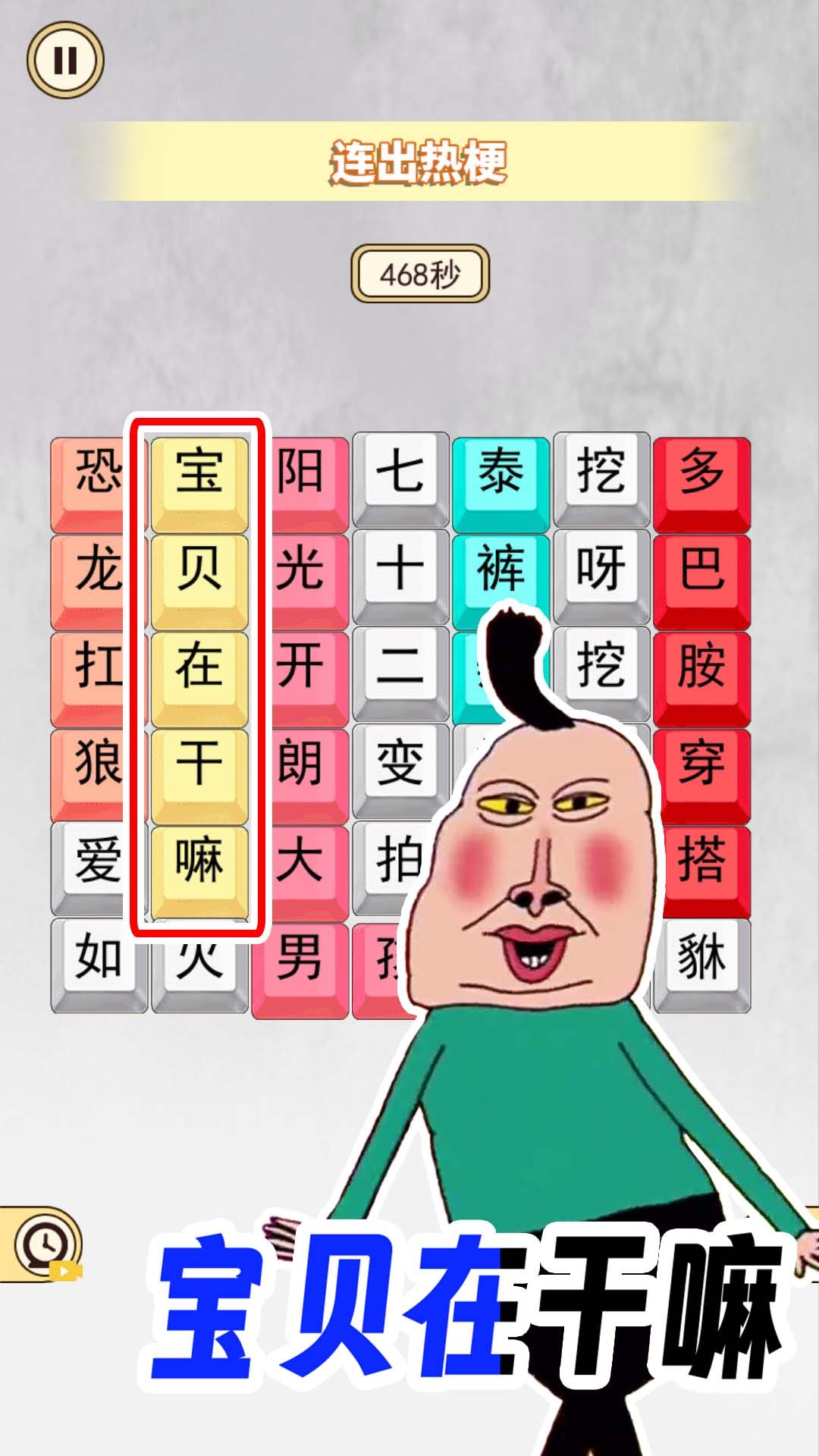 十万个热梗(2)
