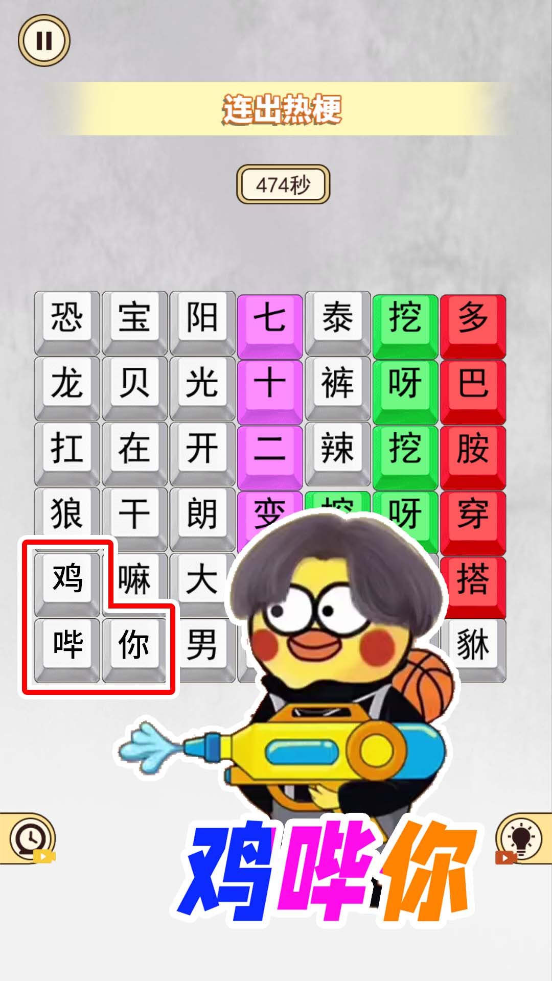 十万个热梗(3)