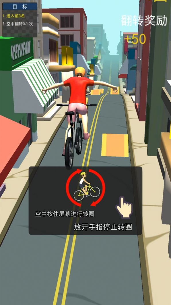 冲吧自行车(2)