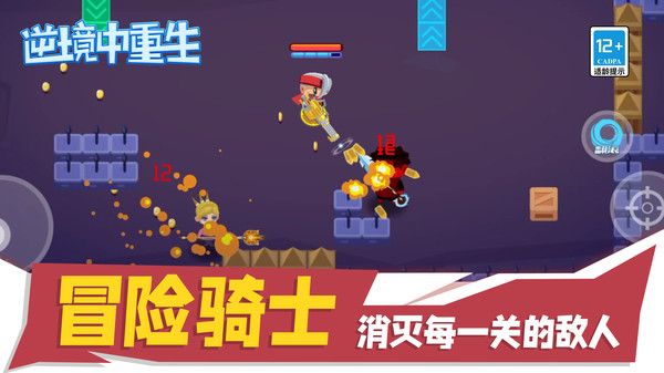 逆境中重生(2)