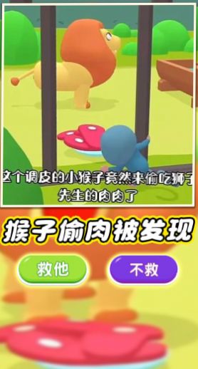 森林运动会(3)