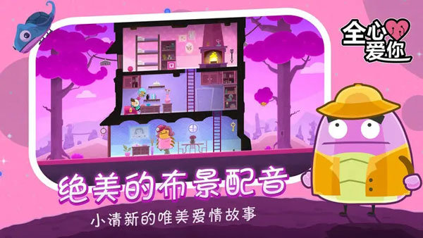 全心爱你(1)