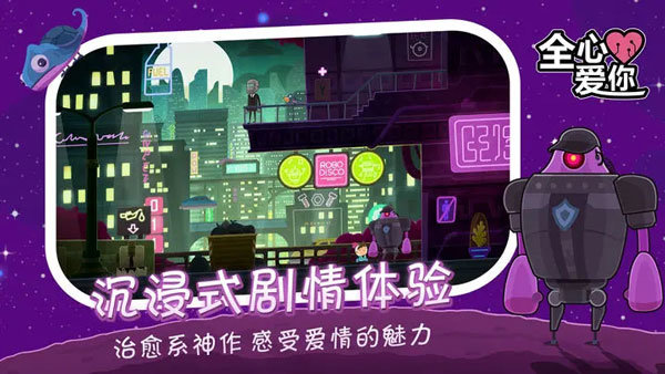 全心爱你(2)