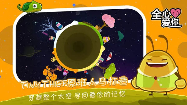 全心爱你(4)