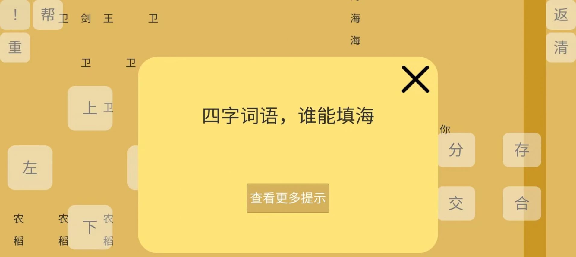 文字你我(2)