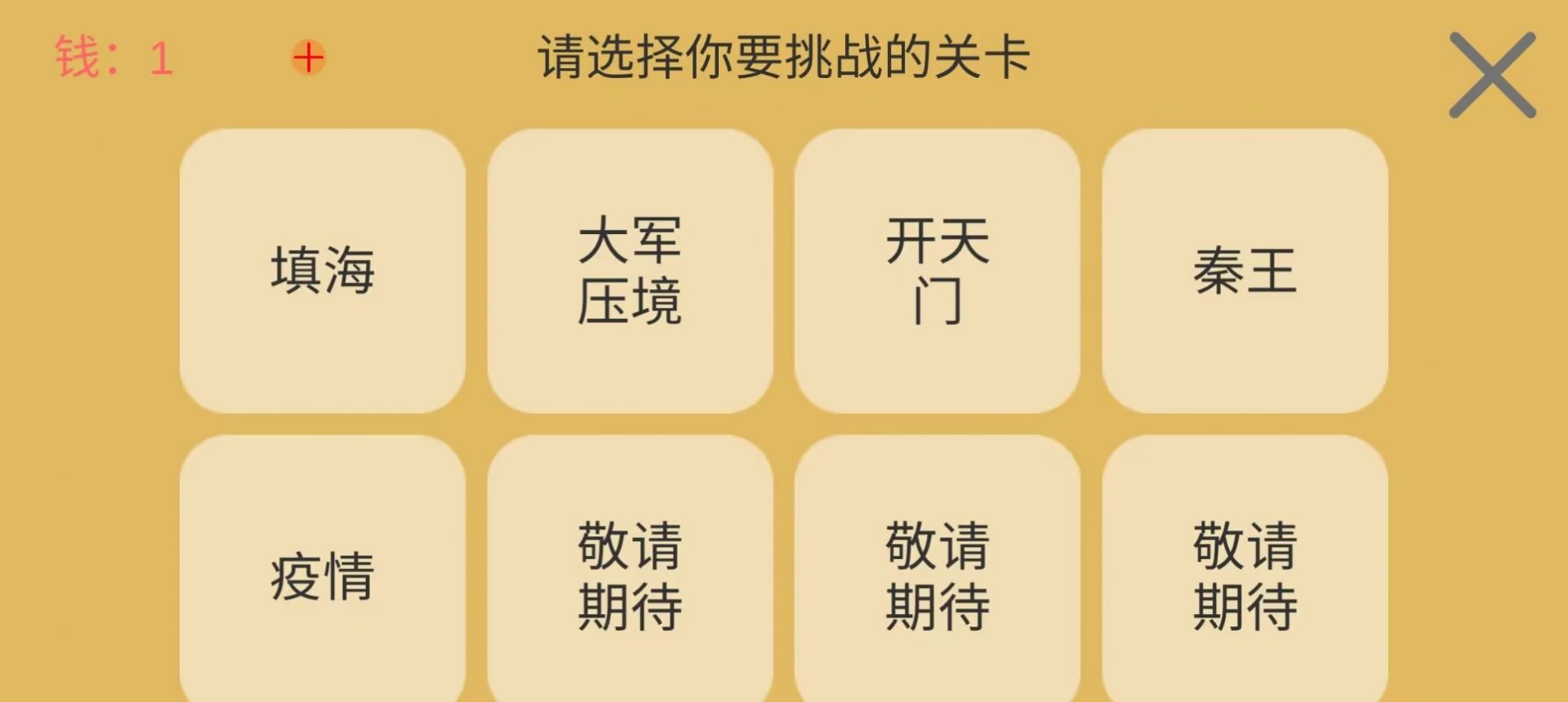 文字你我(3)