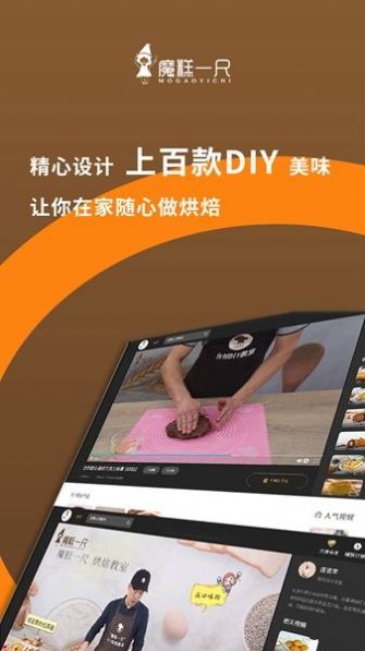 魔糕一尺烘焙(1)