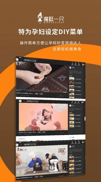 魔糕一尺烘焙(2)