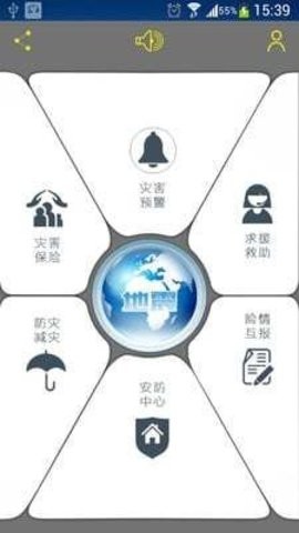 中国地震预警(3)