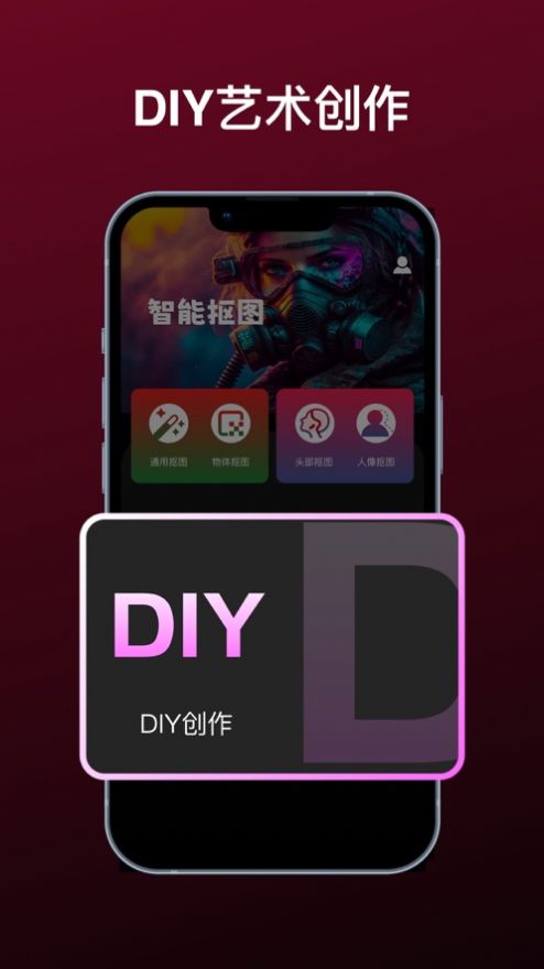 黑金智能抠图(1)