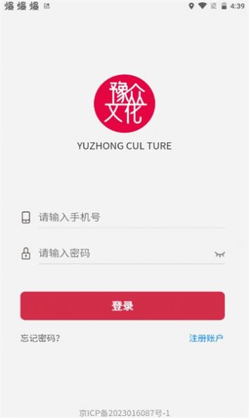 豫众文化(1)