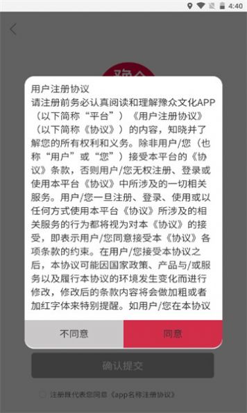 豫众文化(2)