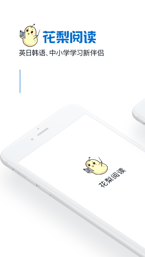 花梨阅读(3)
