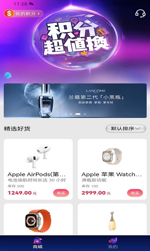 斯诺克商城(1)