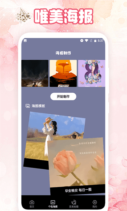 变美相机(3)