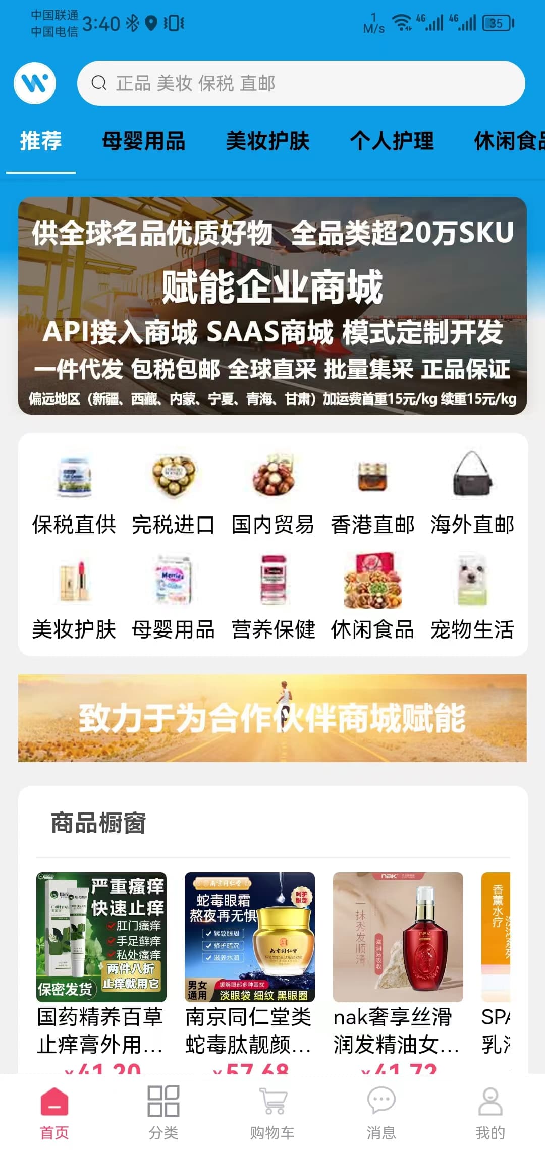 微肽供应链(1)
