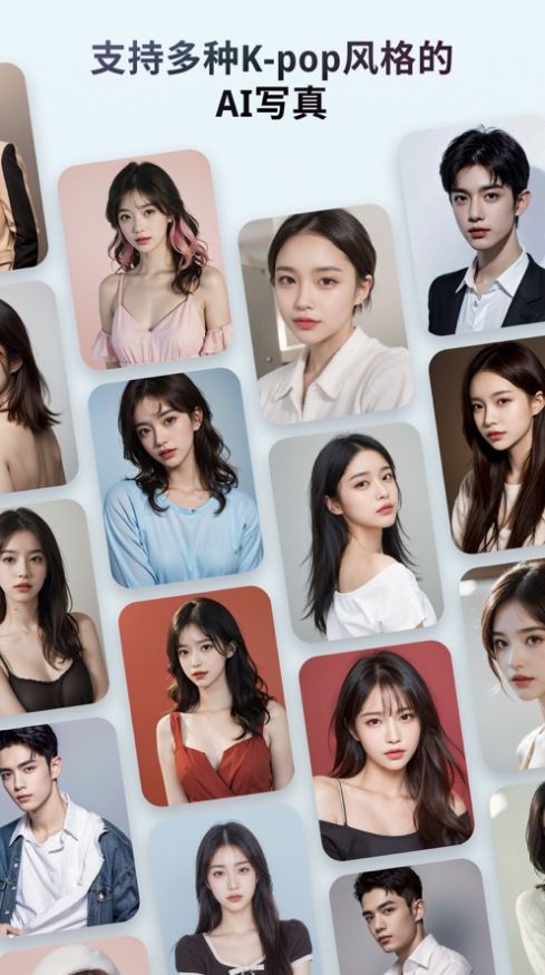 Profile AI智能照片生成(1)