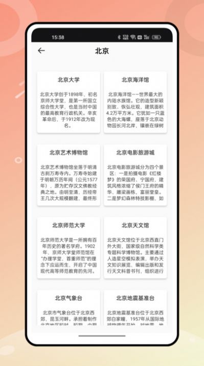 世界迷雾旅行助手(2)