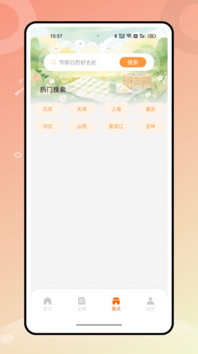世界迷雾旅行助手(3)