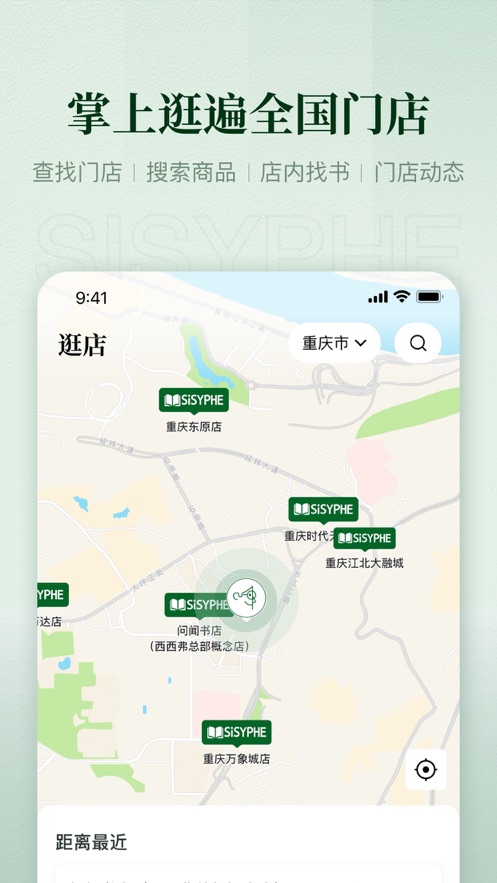 西西弗(1)