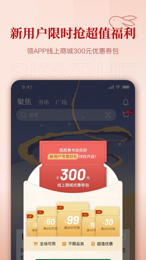 西西弗(2)