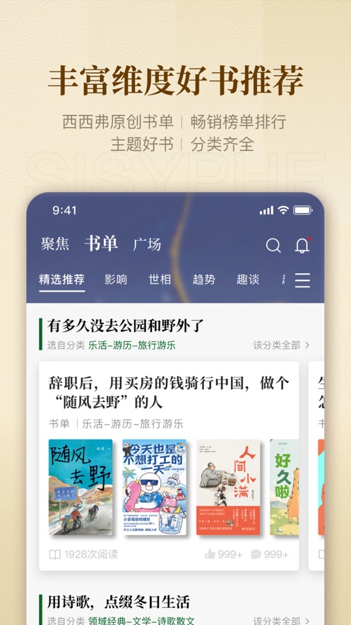 西西弗(3)