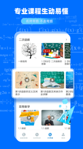 GeoGebra函数(2)