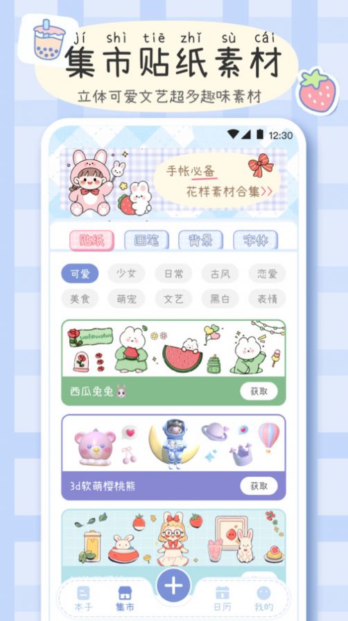 手帐画画板(1)