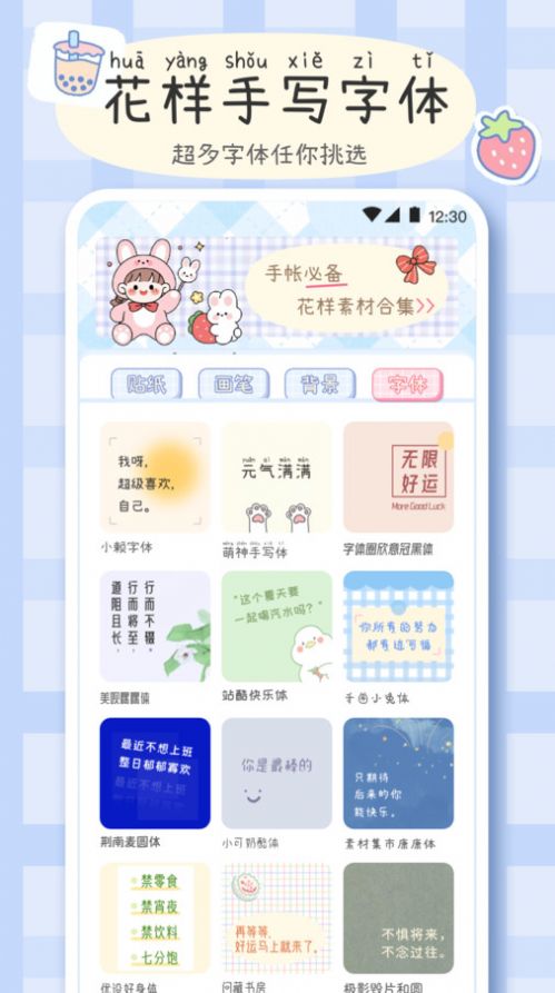 手帐画画板(2)