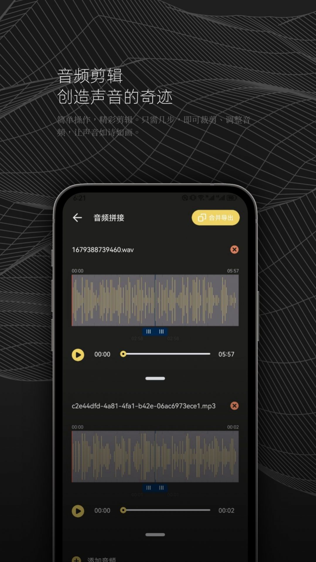 DX云音乐剪辑(1)
