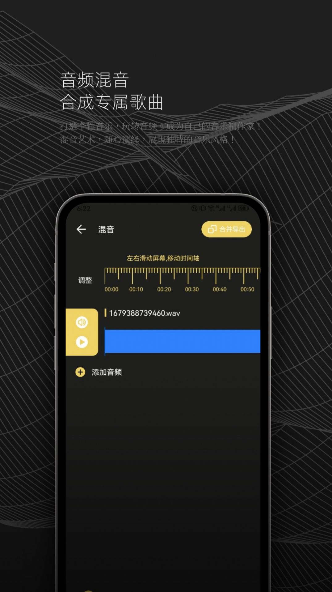 DX云音乐剪辑(2)
