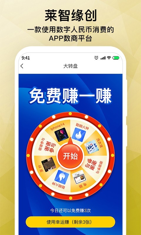 莱智缘创(2)
