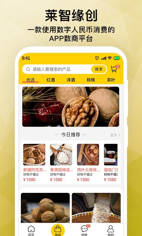 莱智缘创(1)