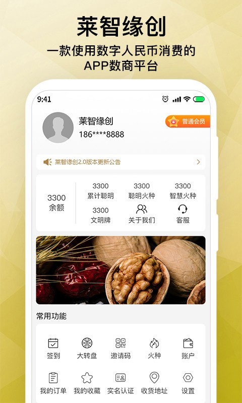 莱智缘创(3)