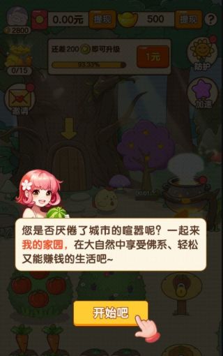 牛牛的家园(3)