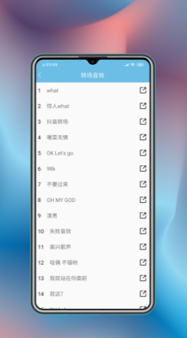 变声小工具(3)