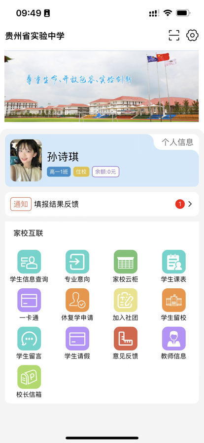 实中家校(3)