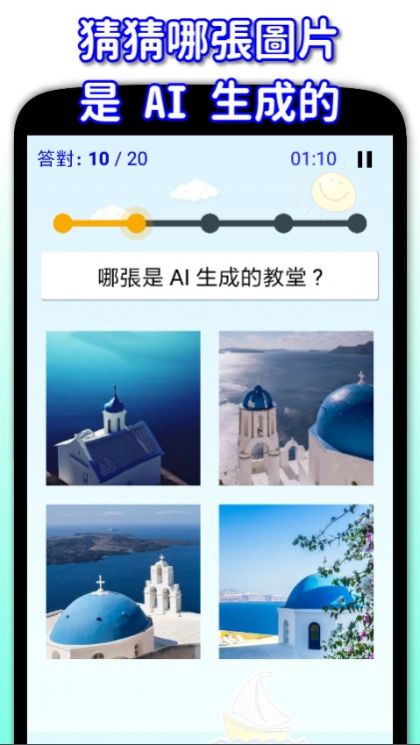 哪张是AI哪张是真实(3)