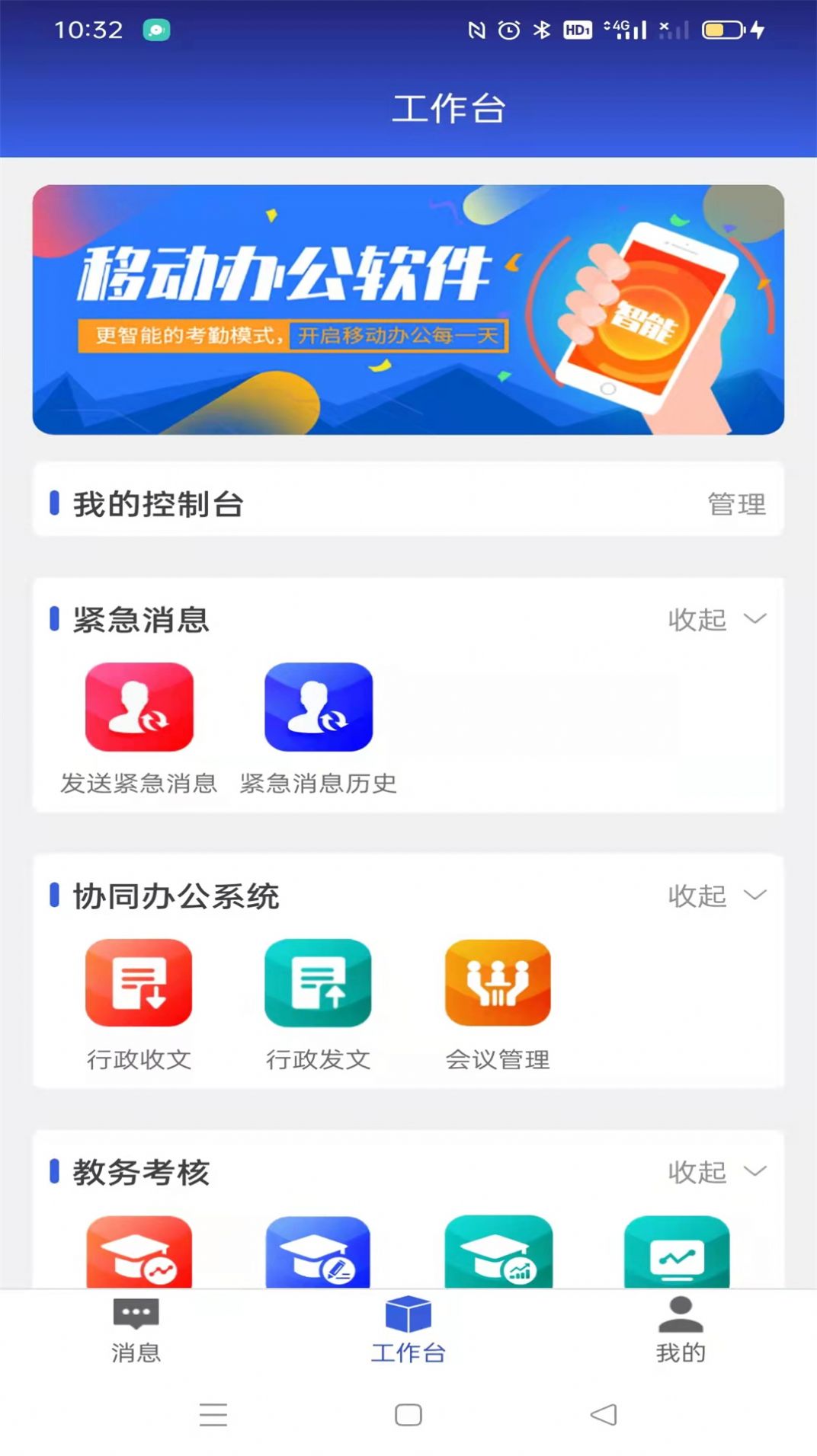 盘山职教智慧校园(1)