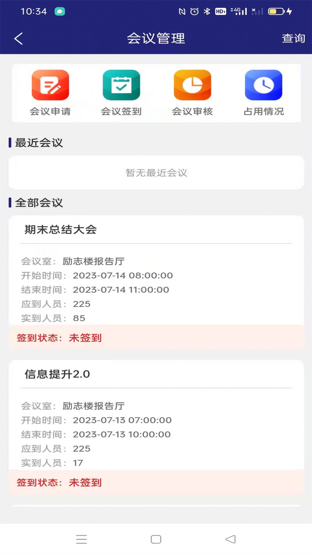 盘山职教智慧校园(2)