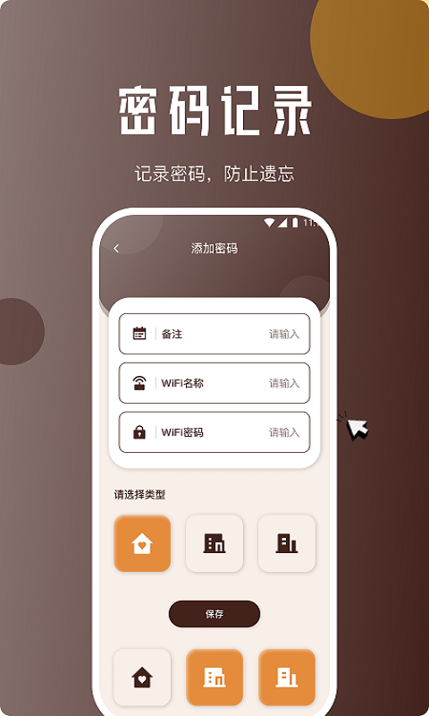 灵猴网络助手(2)