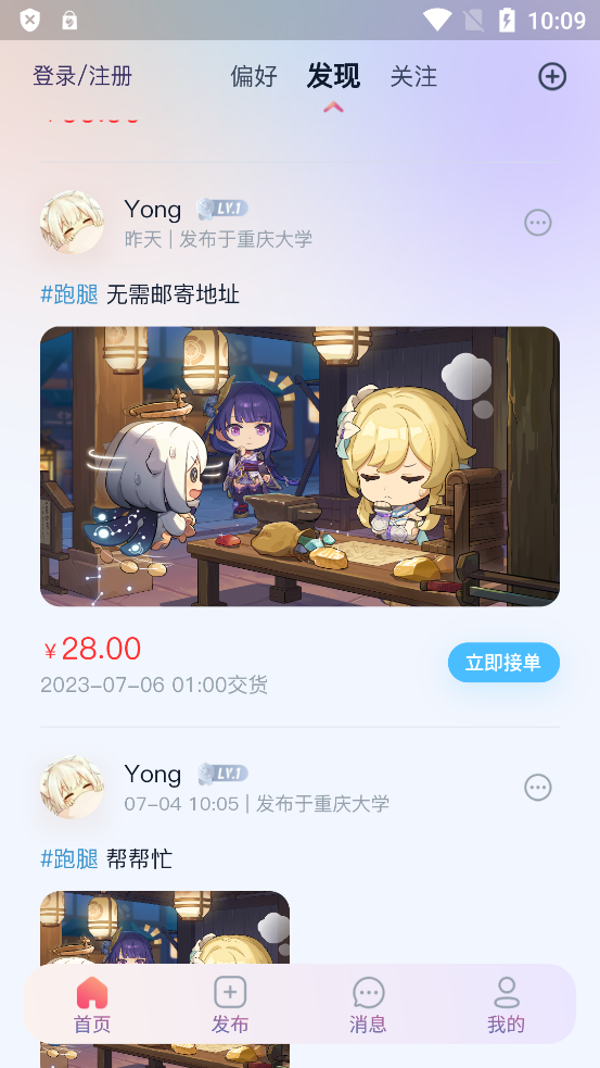 暮榆校园(1)