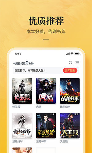 好读小说(1)