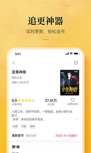 好读小说(2)
