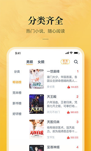 好读小说(3)