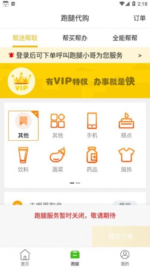 乐享柳河外卖(2)