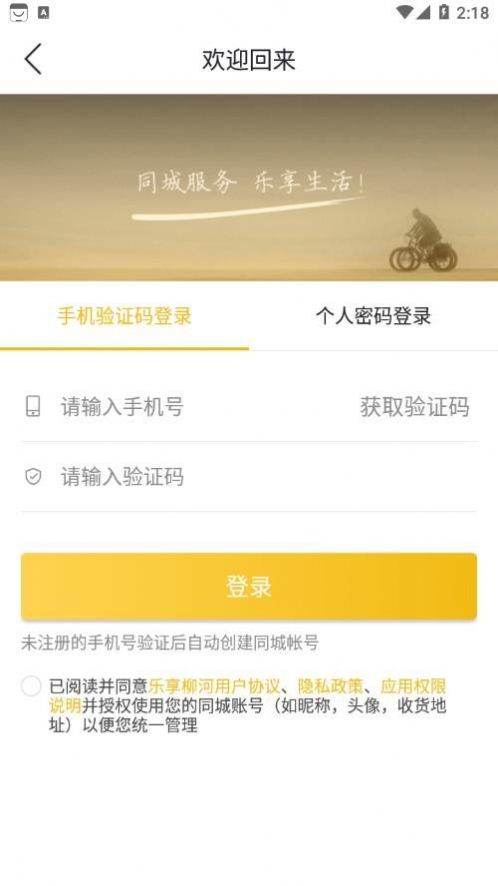 乐享柳河外卖(1)