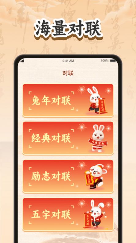 乐猜成语(1)
